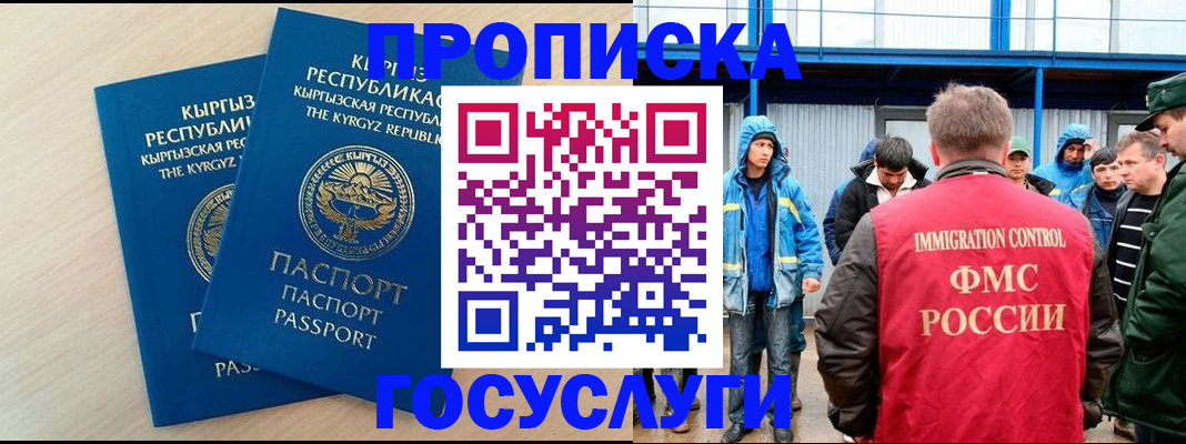временная регистрация госуслуги в Миассе