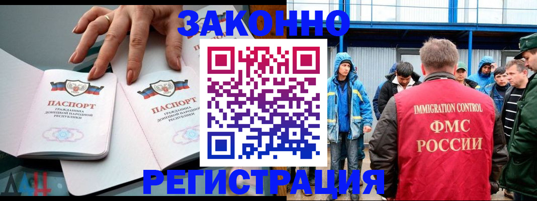 временная регистрация госуслуги в Миассе